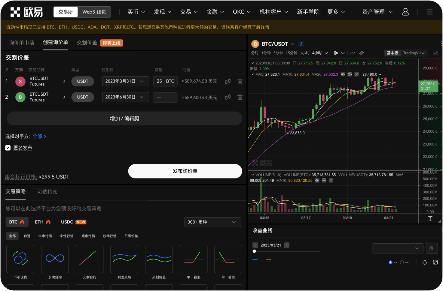 官网如何申请开具发票